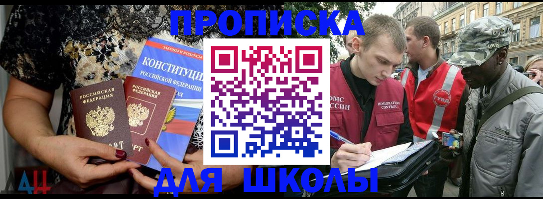прописка в квартире в Ливны